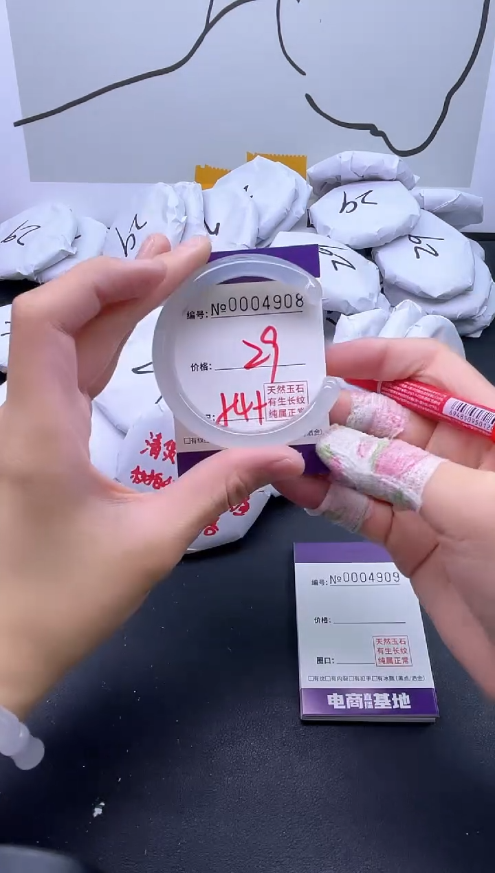 手镯玛瑙/玉髓未镶嵌4908