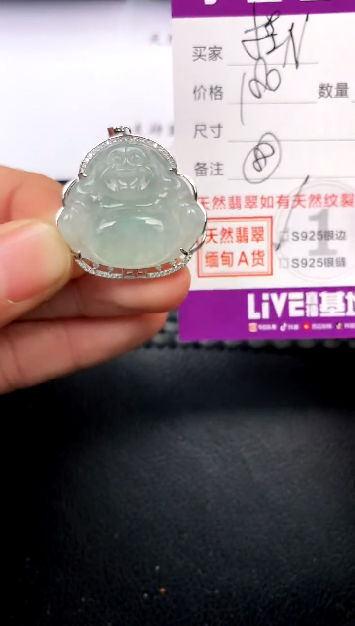 【闪购商品】翡翠颈饰银S925镶嵌挂件