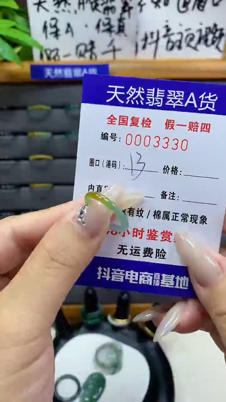 【闪购商品】翡翠戒圈未镶嵌天然翡翠A货3330