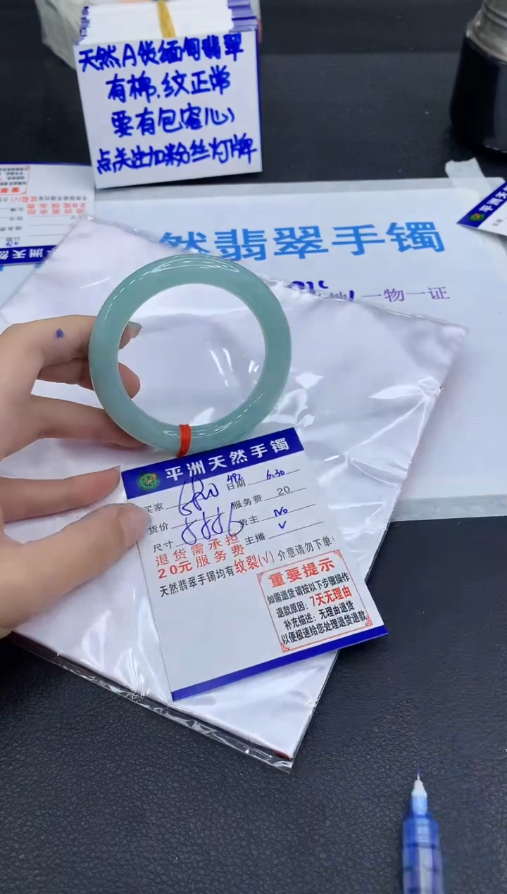 翡翠手镯未镶嵌1