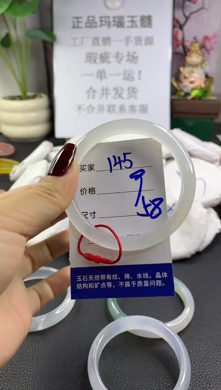 手镯玛瑙/玉髓未镶嵌145