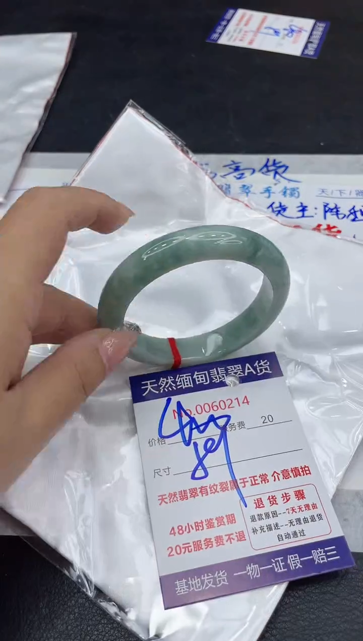 【闪购商品】翡翠手镯未镶嵌88888888