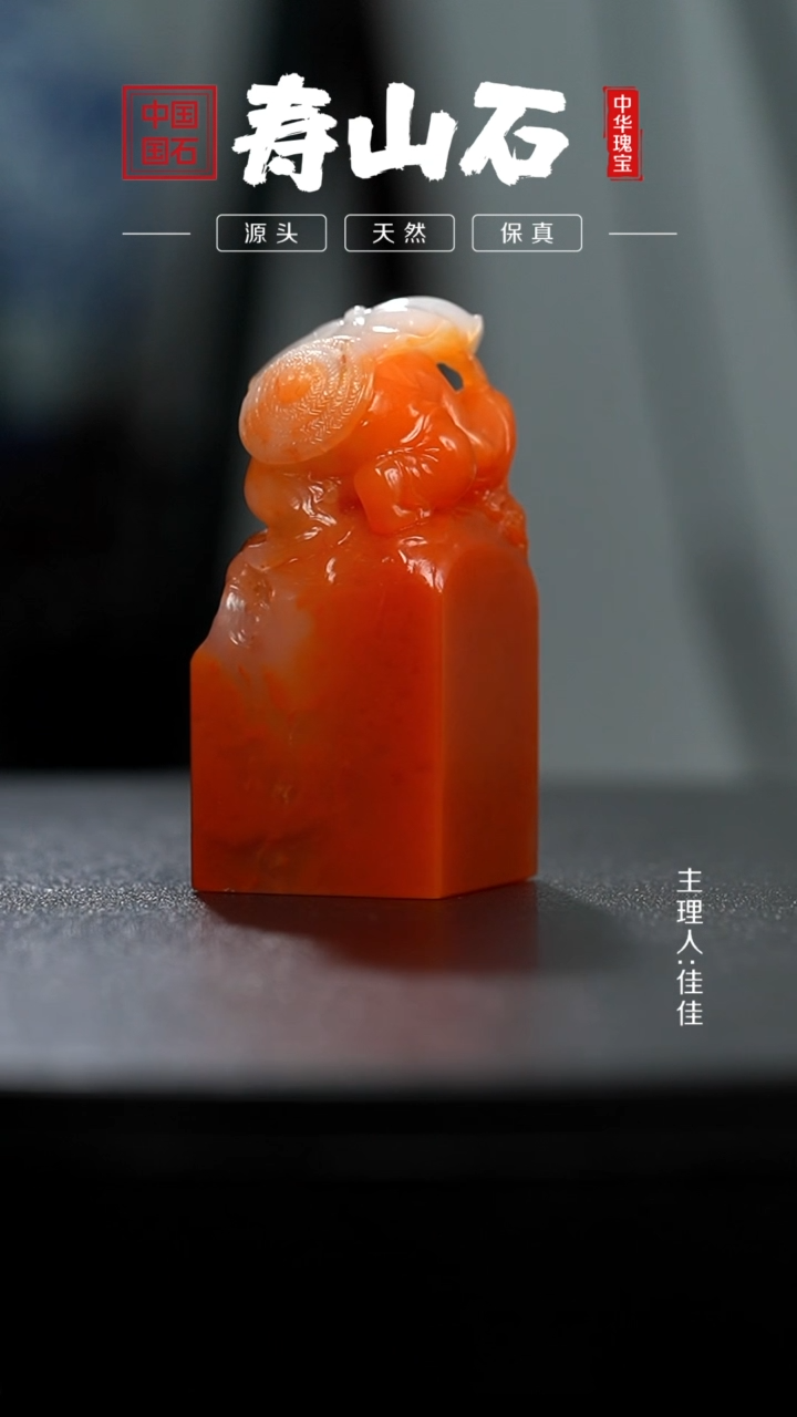 【闪购商品】寿山石印石高山水洞