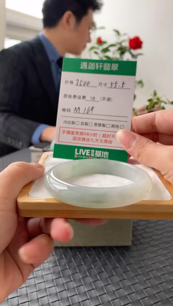 未镶嵌手镯翡翠M169 圈口55.5