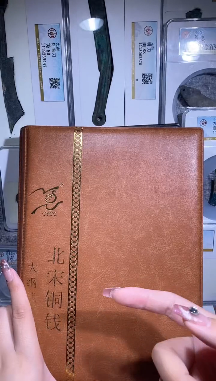 【闪购商品】铜品泉收藏     北宋120枚