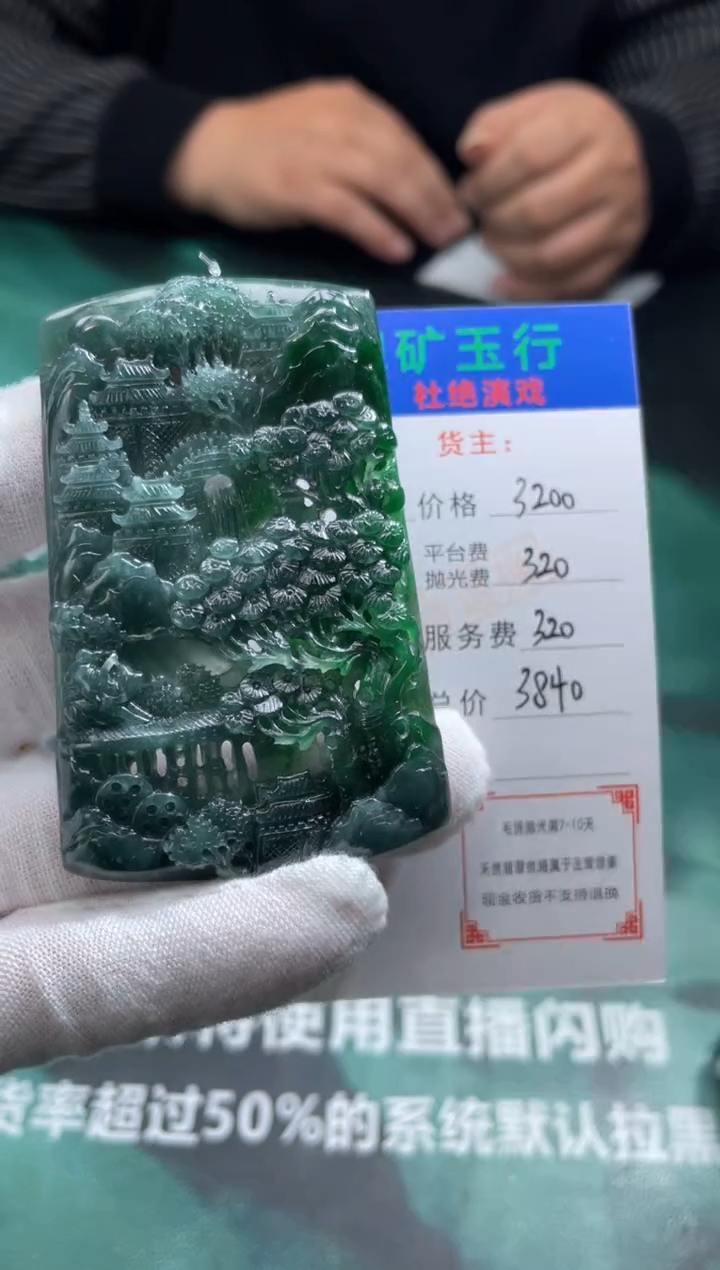 【闪购商品】定制翡翠未镶嵌-毛货-不退不换