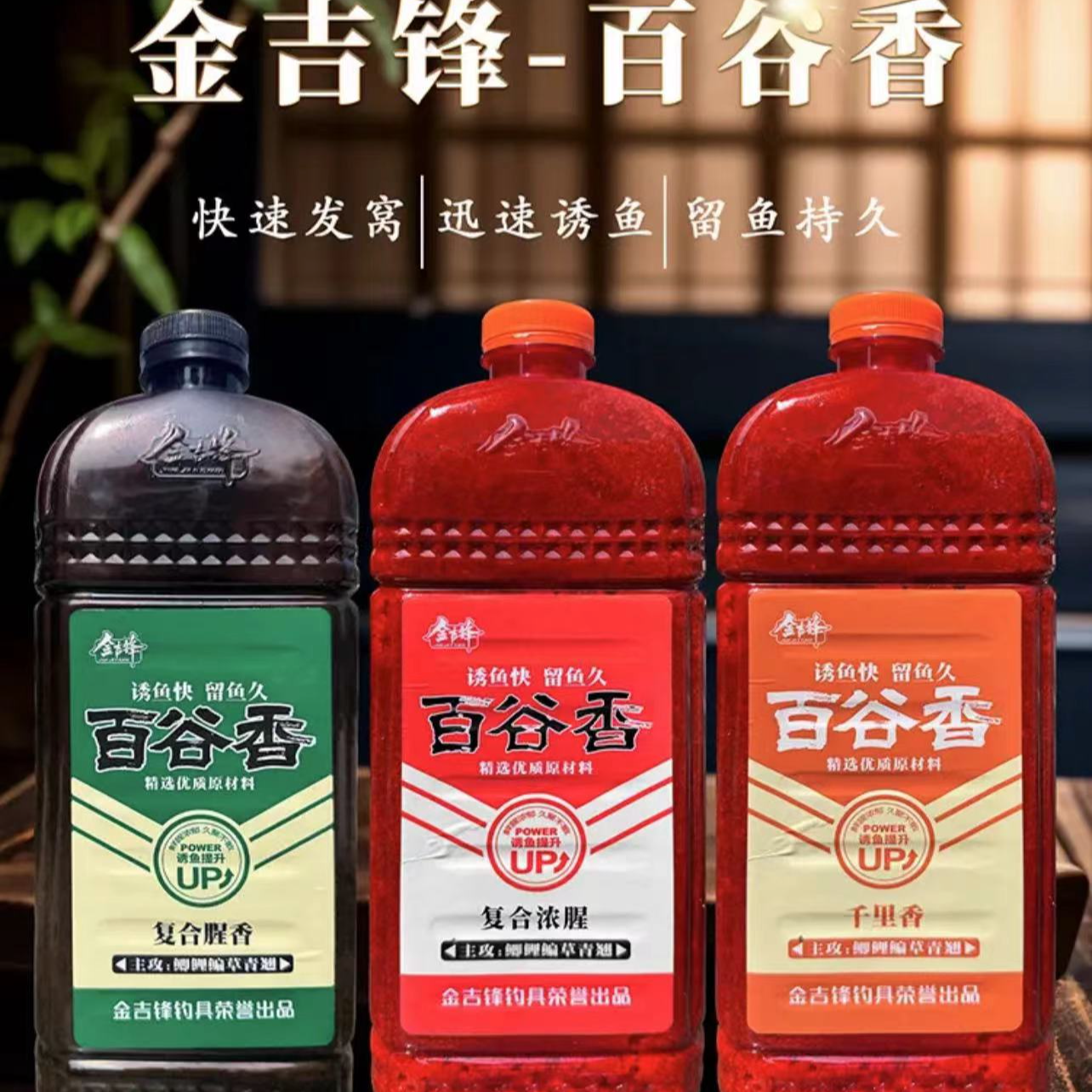 金吉锋百谷香酒米穿透力强打窝诱鱼快留鱼久