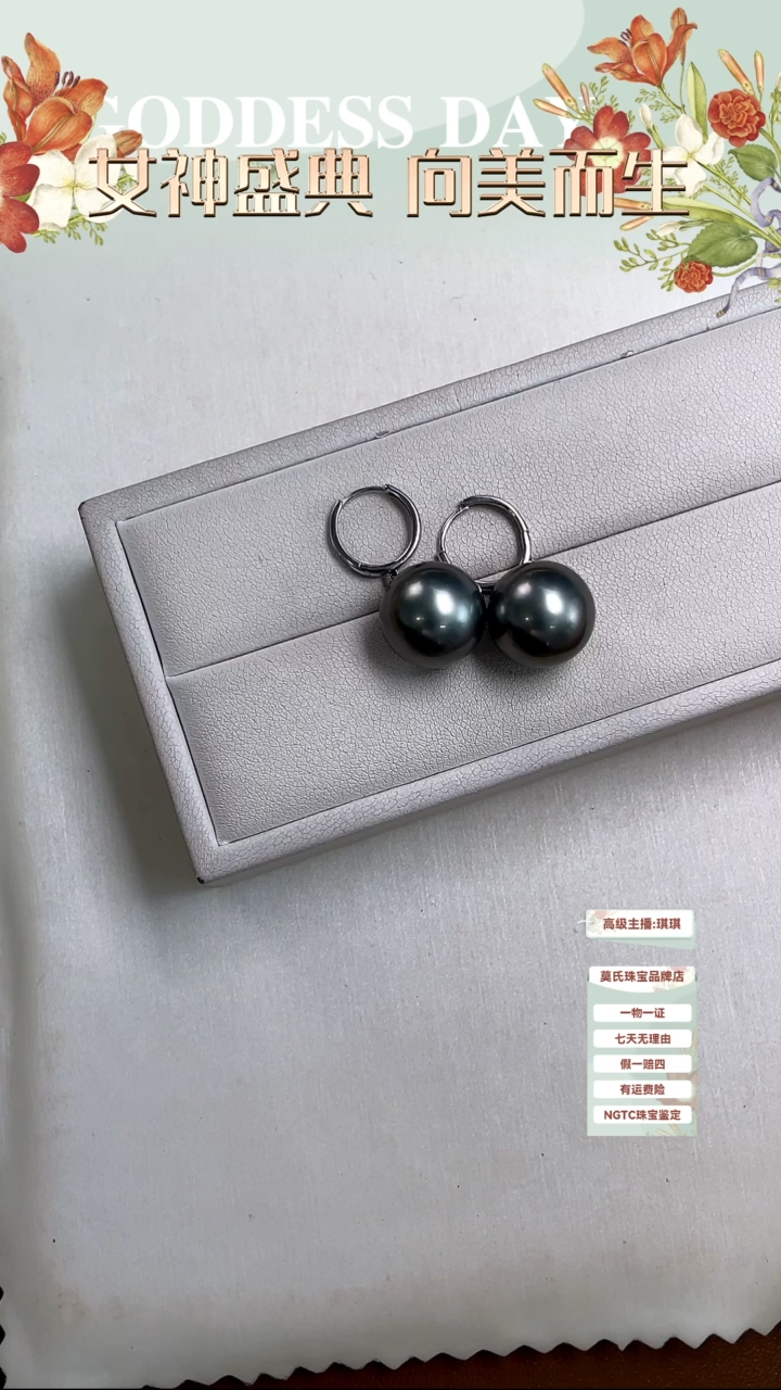 【闪购商品】海水珍珠耳饰18K金镶嵌大溪地