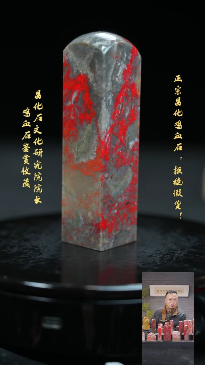 【闪购商品】昌化鸡血石111111111111