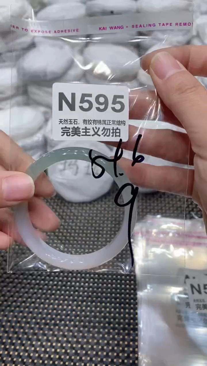 手镯玛瑙/玉髓未镶嵌54.6