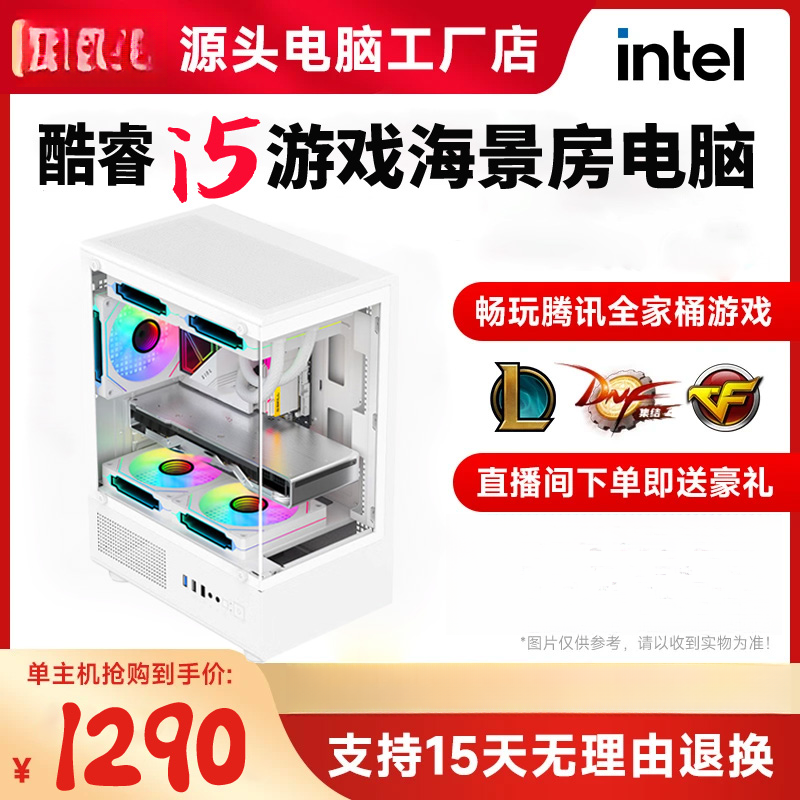 99新  处理一批i5游戏电脑主机台式lol cf DNF办公组装X1酷睿i5