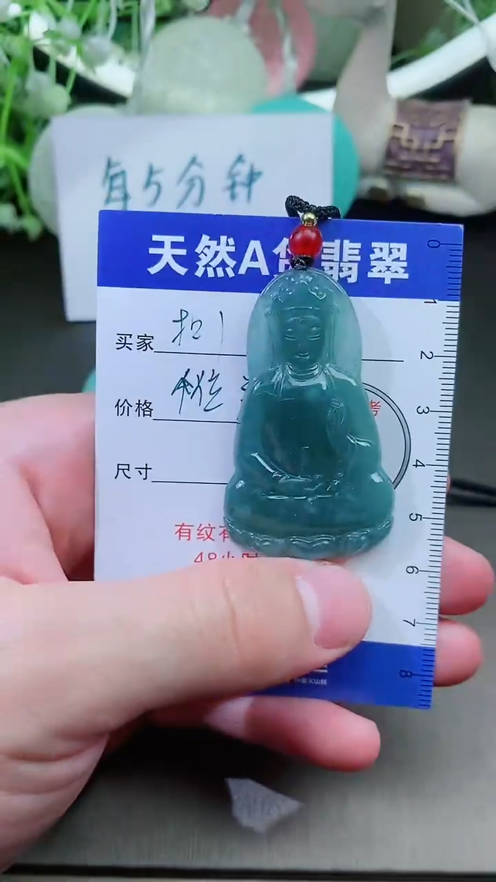 【闪购商品】翡翠颈饰未镶嵌天然A货翡翠一件