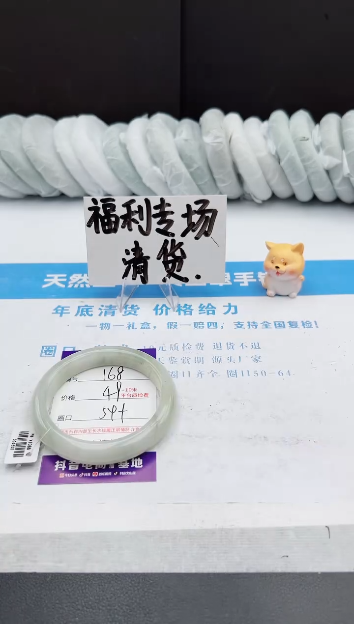 【闪购商品】石英质玉手镯未镶嵌168-PB