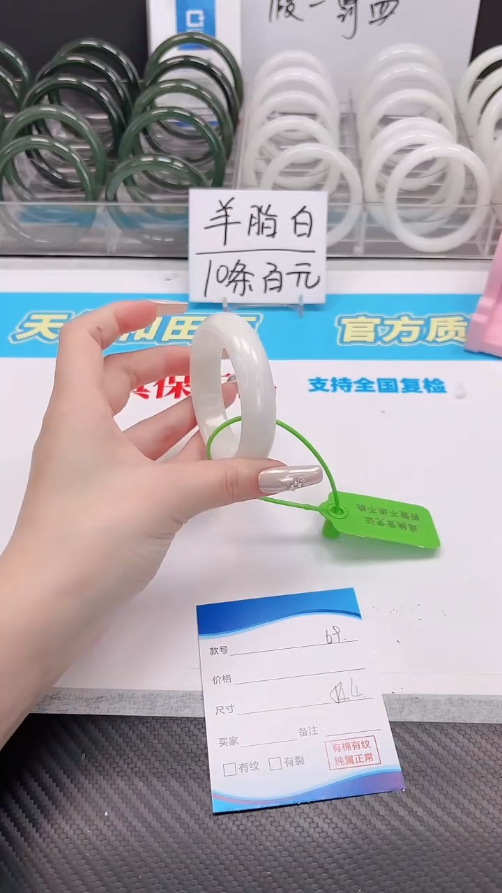 未镶嵌手镯和田玉1.1/69/54-55