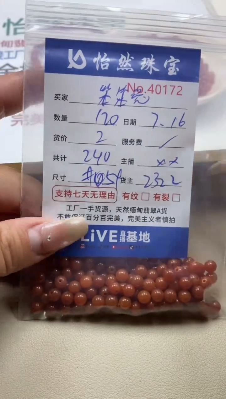 未镶嵌手串翡翠笨*兔单：40172