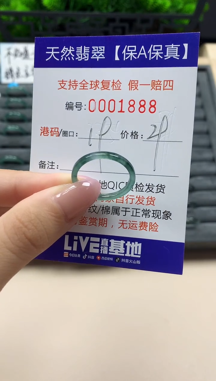 翡翠戒指未镶嵌天然001888