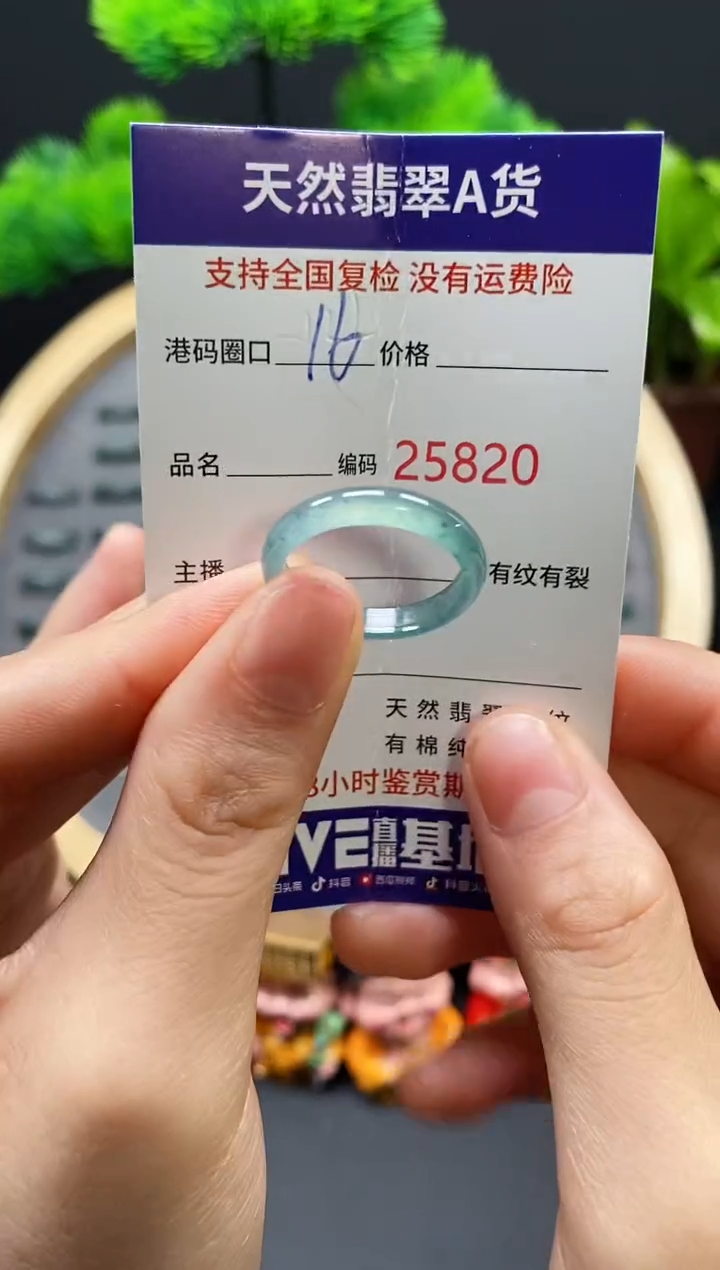 【闪购商品】翡翠戒指未镶嵌天然翡翠戒圈5820