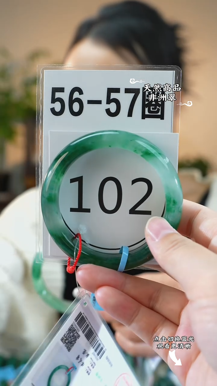 未镶嵌手镯石英质玉（非洲翠）5657