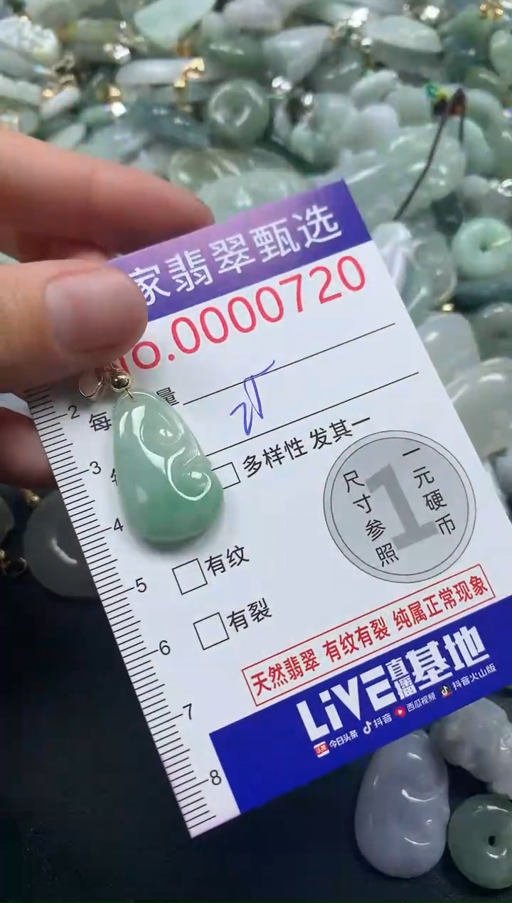 吊坠(不含链)未镶嵌翡翠0720