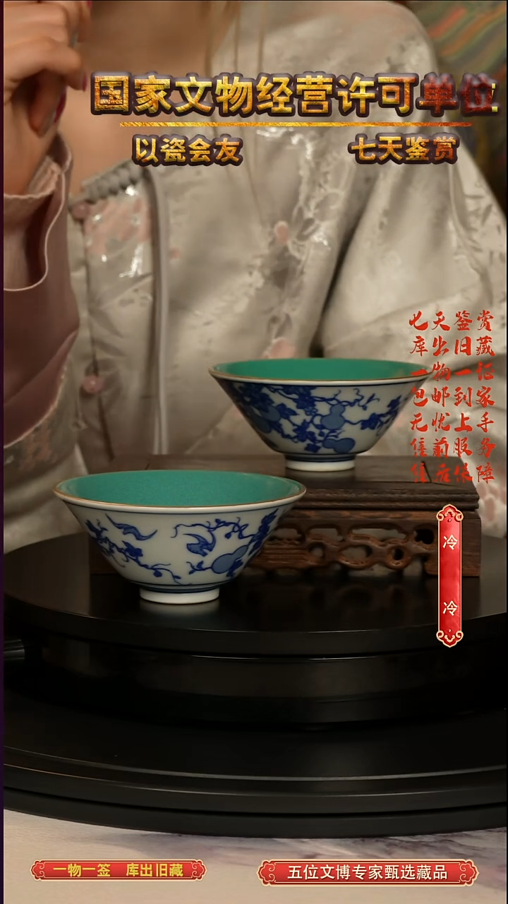 清杯青花葫芦纹斗笠杯