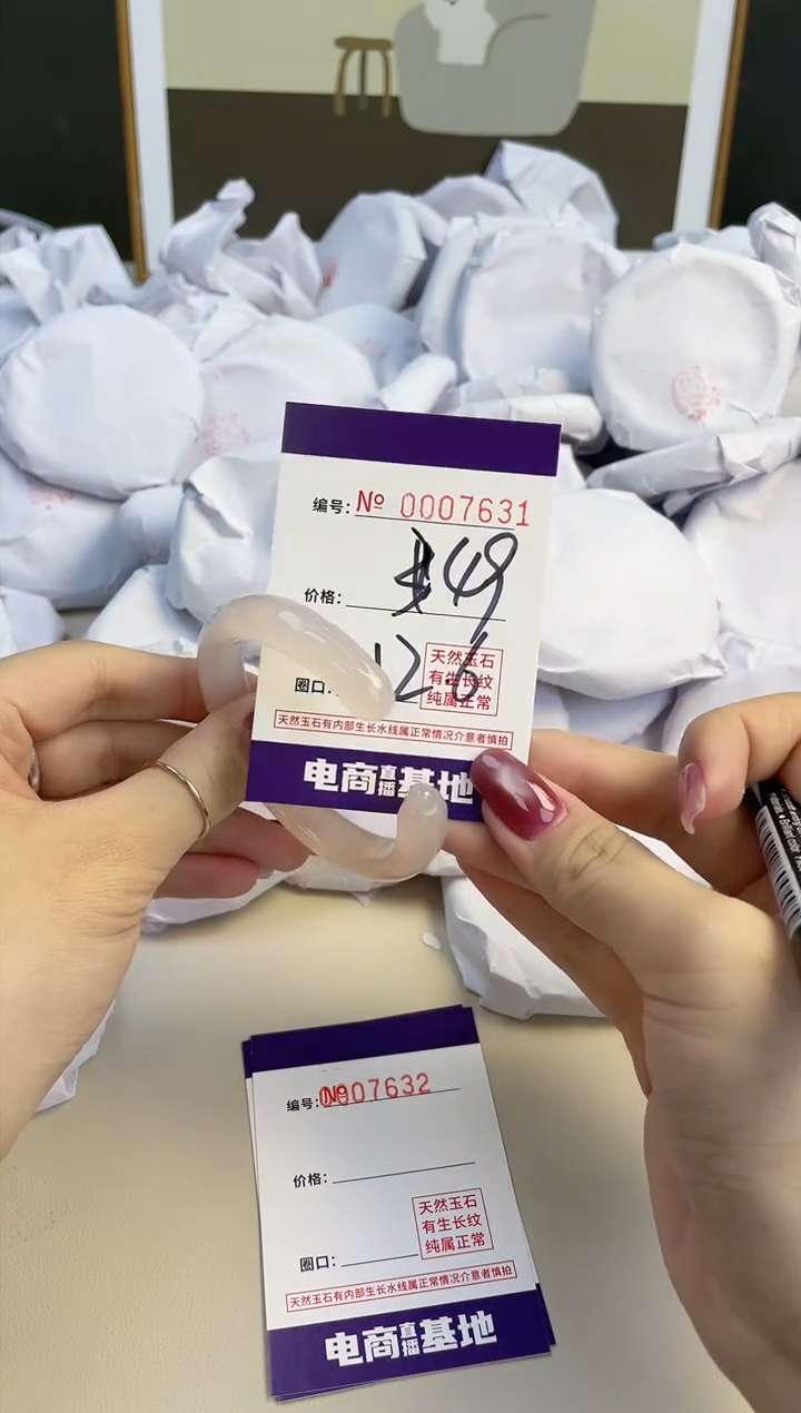 【闪购商品】玛瑙/玉髓手镯未镶嵌7631