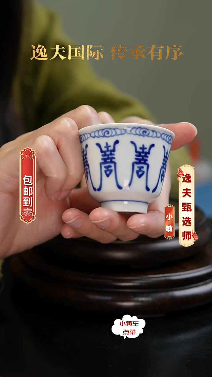 清杯503青花寿字纹杯 单只