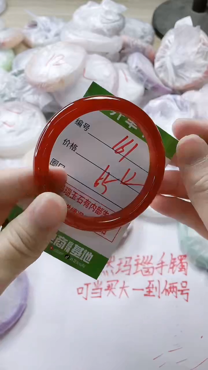 【闪购商品】玛瑙/玉髓手镯未镶嵌161