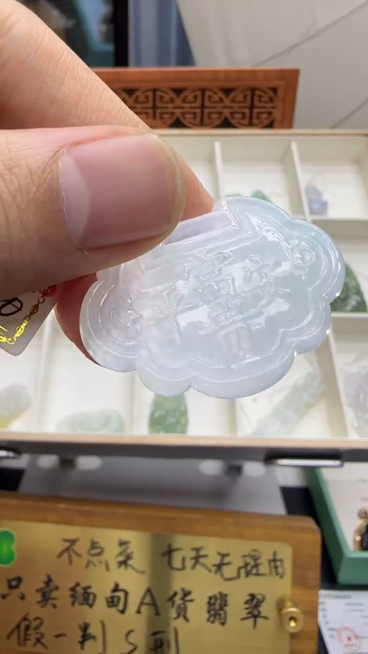 【闪购商品】翡翠挂件未镶嵌A货翡翠多样性孤品