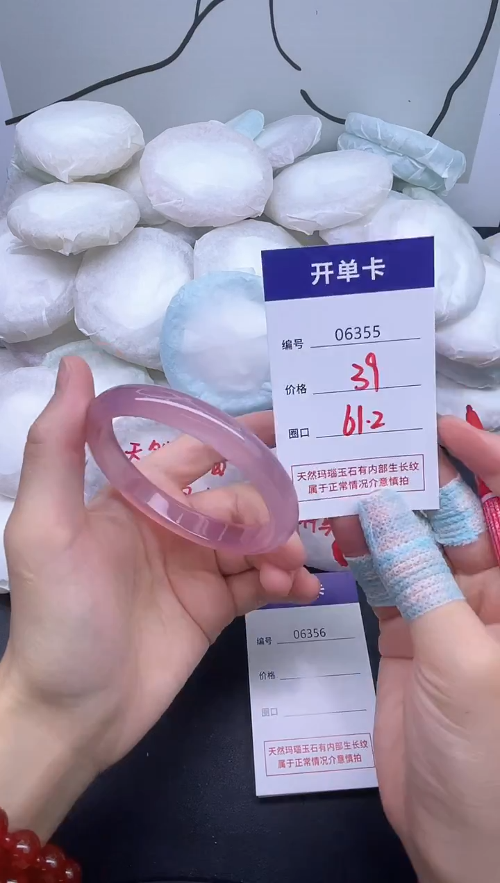 手镯玛瑙/玉髓未镶嵌6355