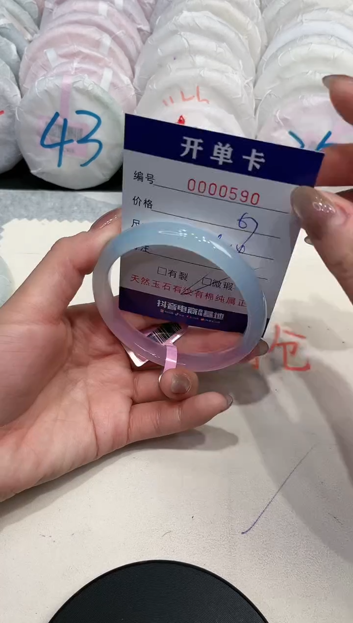 【闪购商品】玛瑙/玉髓手镯未镶嵌590