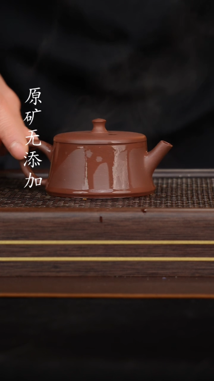 【闪购商品】宜兴原矿无添加底槽清云柱150