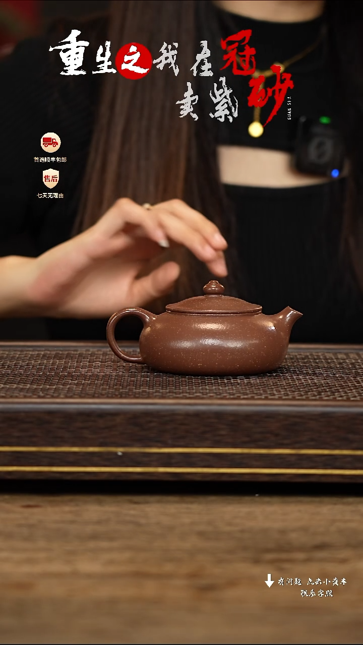 【闪购商品】紫砂茶壶冠砂茶器36