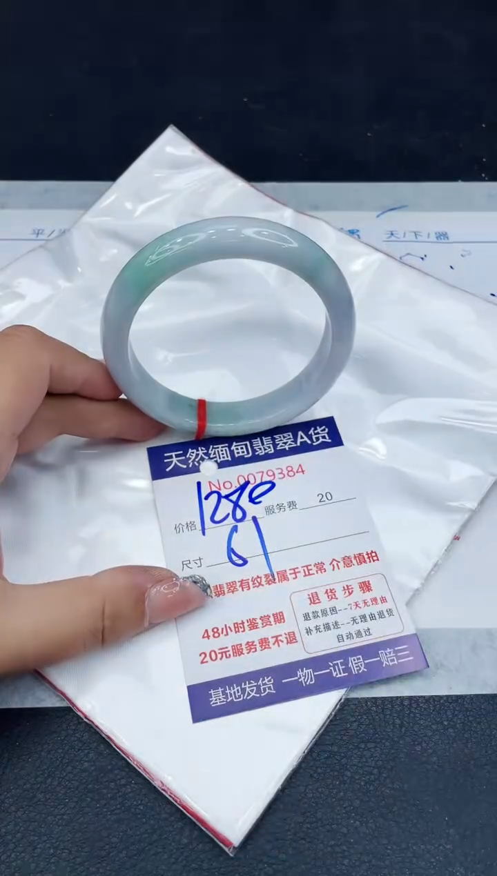 【闪购商品】翡翠手镯未镶嵌88888888888888