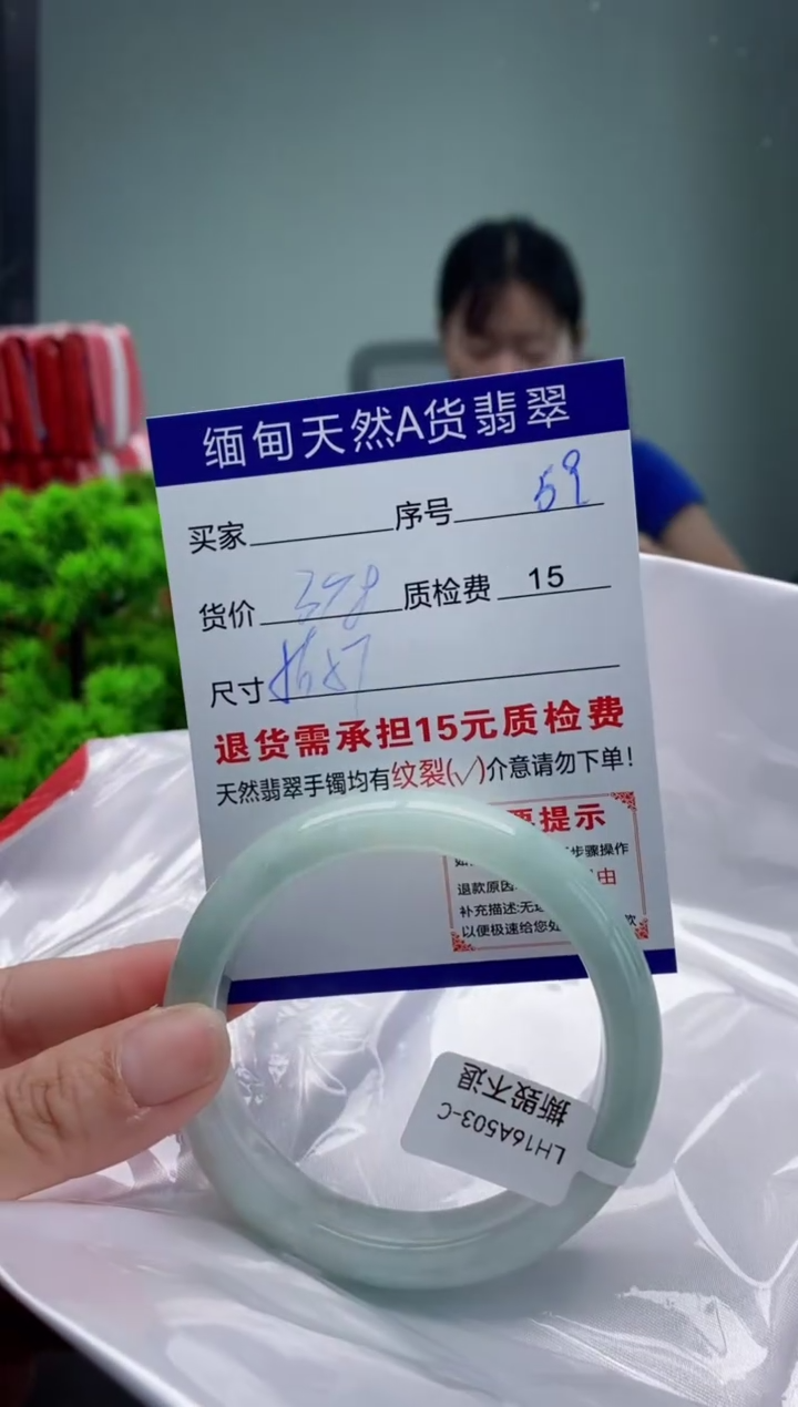 翡翠手镯未镶嵌59缅甸天然A货翡翠需包容瑕疵，介意慎拍