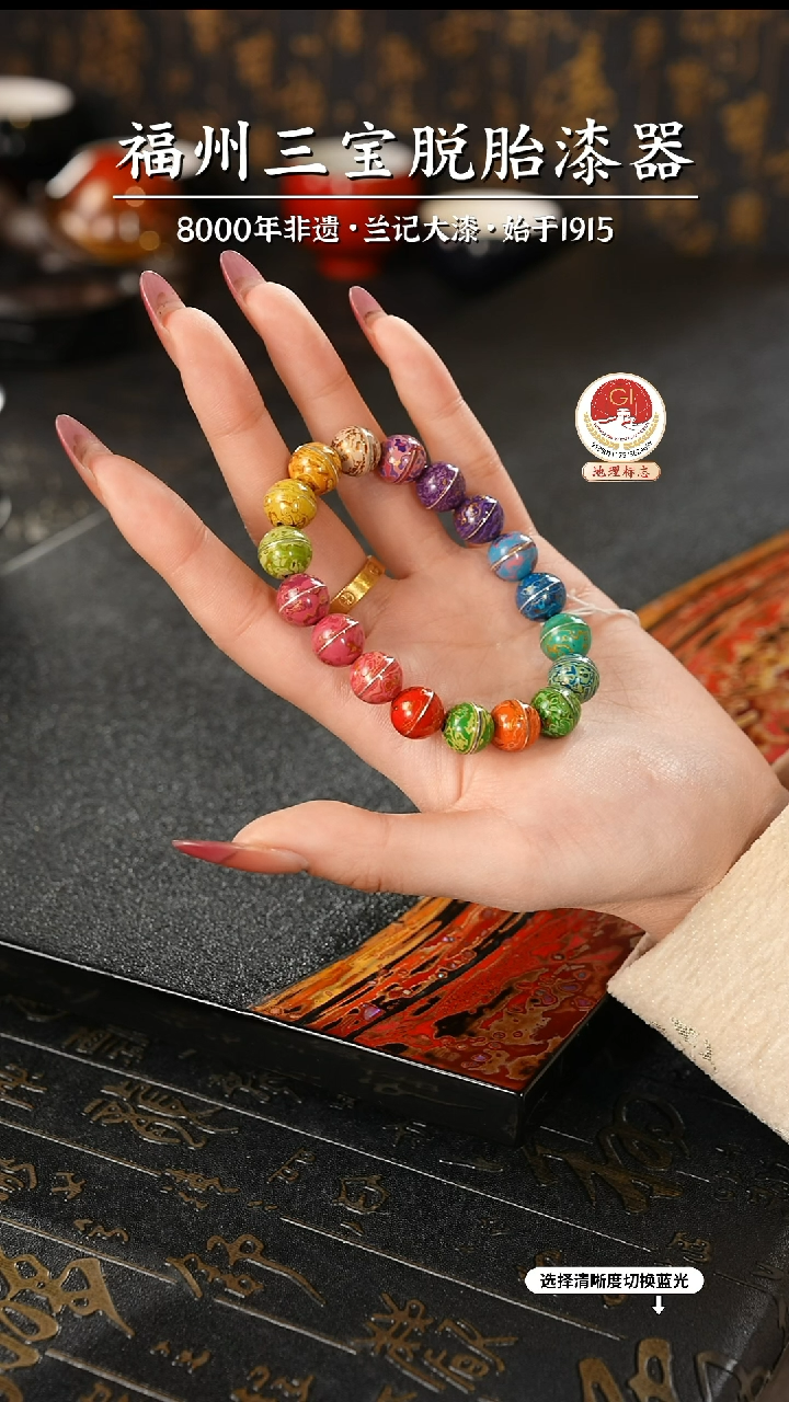 【闪购商品】大漆漆器 多宝掐丝手串