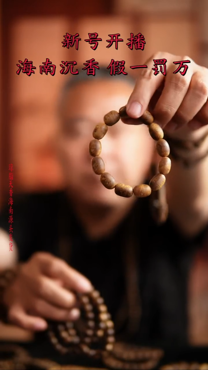 【闪购商品】沉香手串瘤疤单圈手串