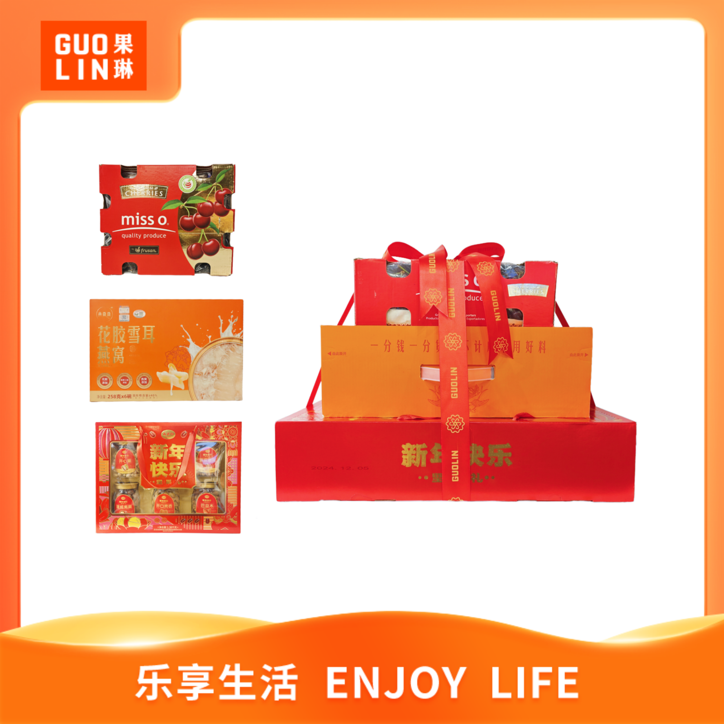 【礼盒提前购】新年三件套（5斤原箱2J车厘子+花胶雪耳燕窝礼盒+新年快乐坚果礼盒）