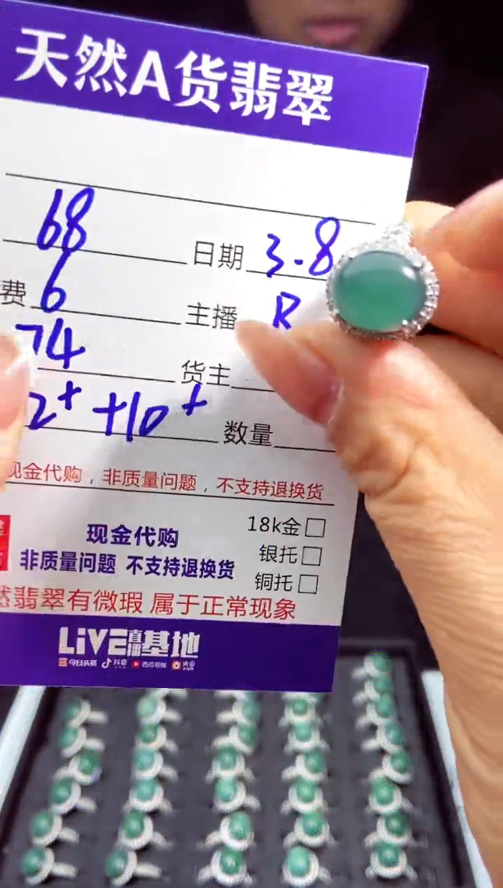 【闪购商品】定制翡翠未镶嵌多样性发货0767279923