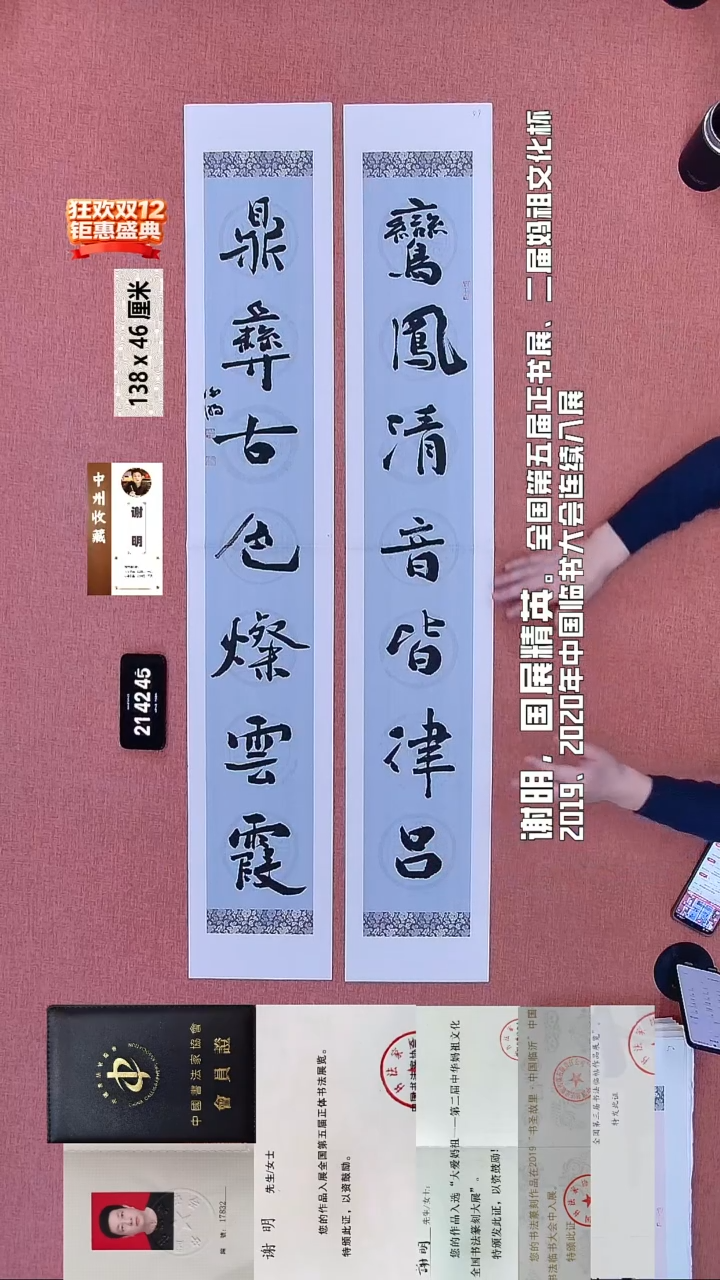 书法199    谢老师书法作品