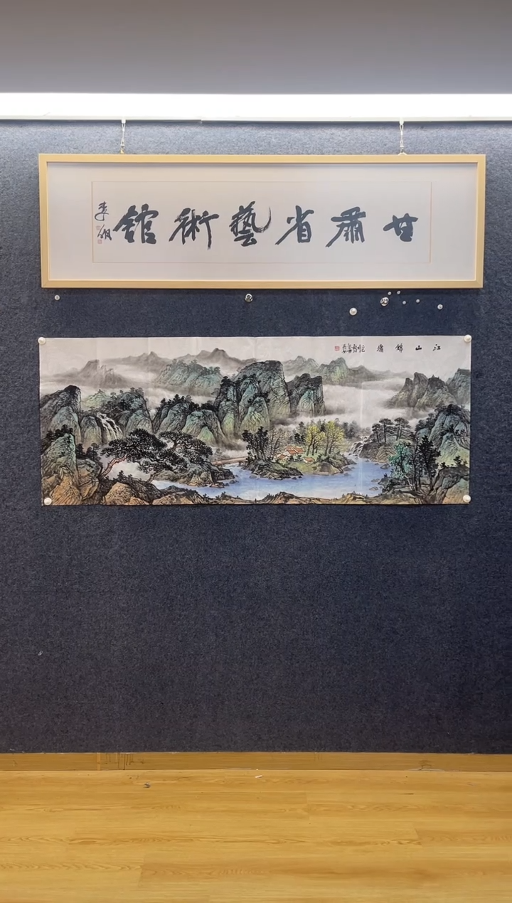 国画6948故C江山锦绣小六尺