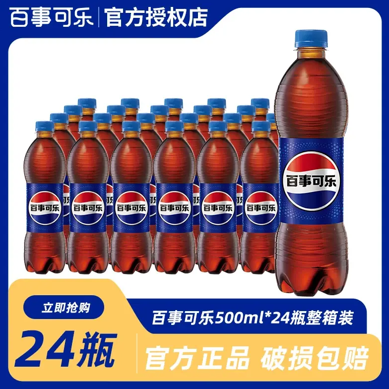 百事可乐经典原味汽水500ml*24瓶装整箱批发碳酸饮料秋季清凉饮品
