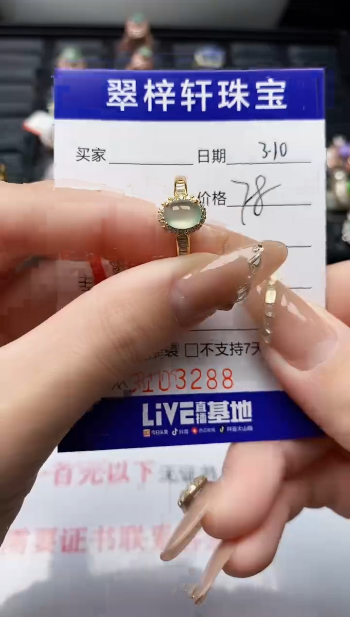 【闪购商品】翡翠戒指银S925镶嵌3288