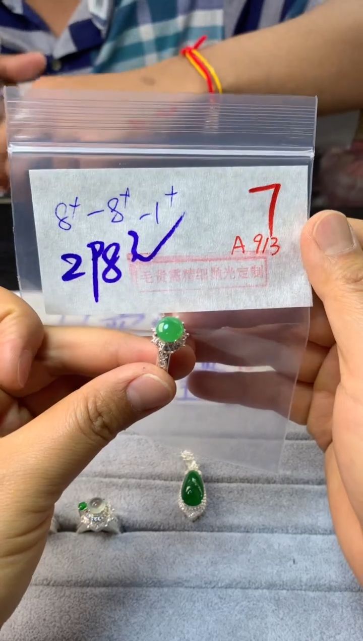 【闪购商品】定制翡翠未镶嵌毛货需精细抛光拍一发一