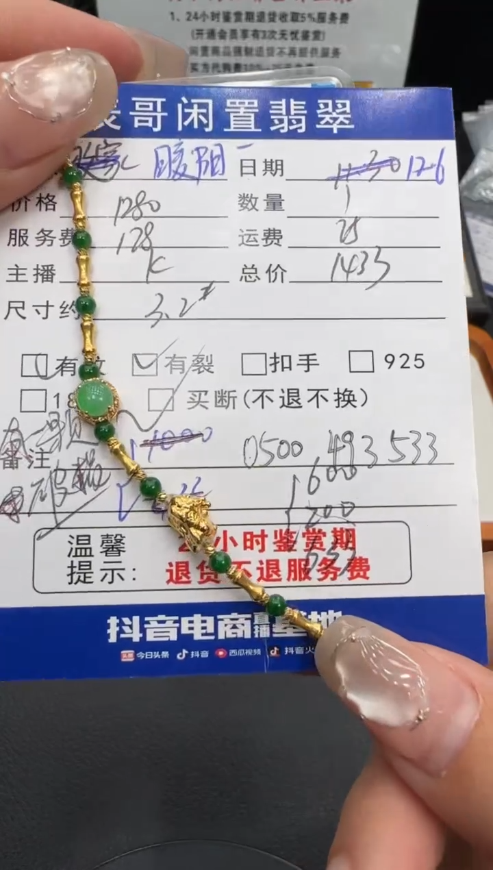 18K金镶嵌手串翡翠暖*阳翡翠珠串