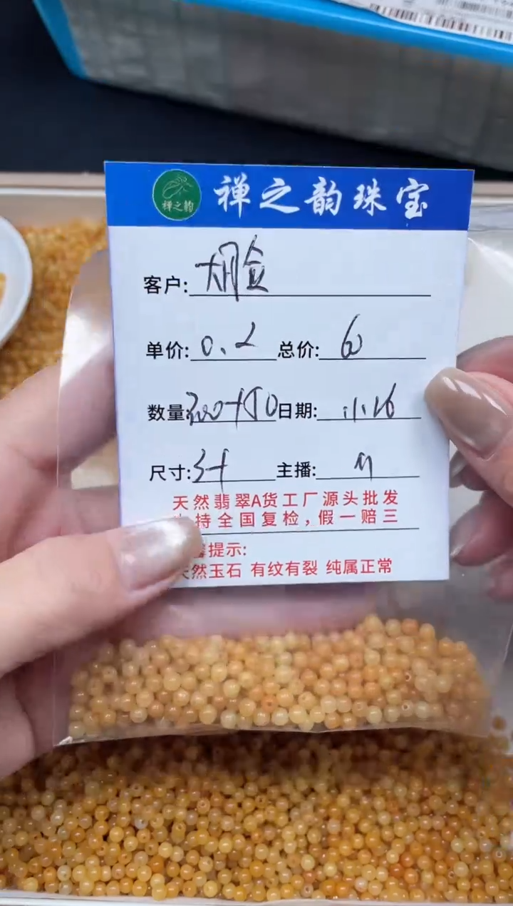 散珠翡翠大****的散珠翡翠Q1小米珠卡3+mm300+50颗多样性发自选