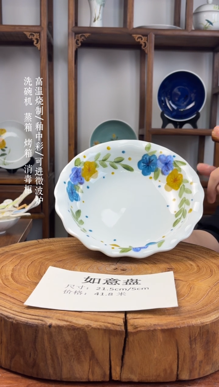 瓷片国韵瓷坊-手工手绘如意盘