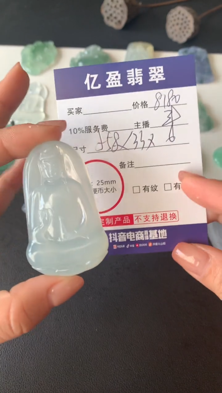【闪购商品】定制翡翠未镶嵌0363939510