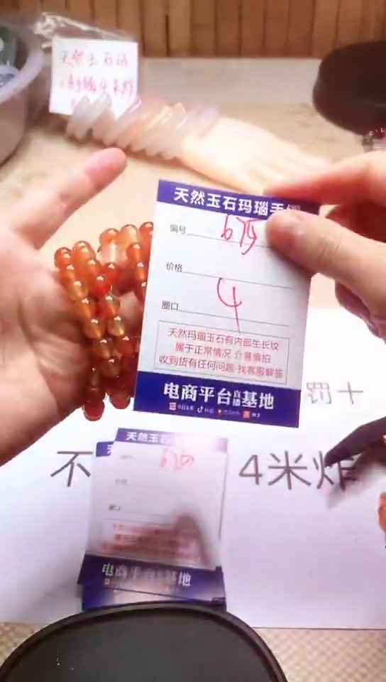 手镯玛瑙/玉髓未镶嵌675