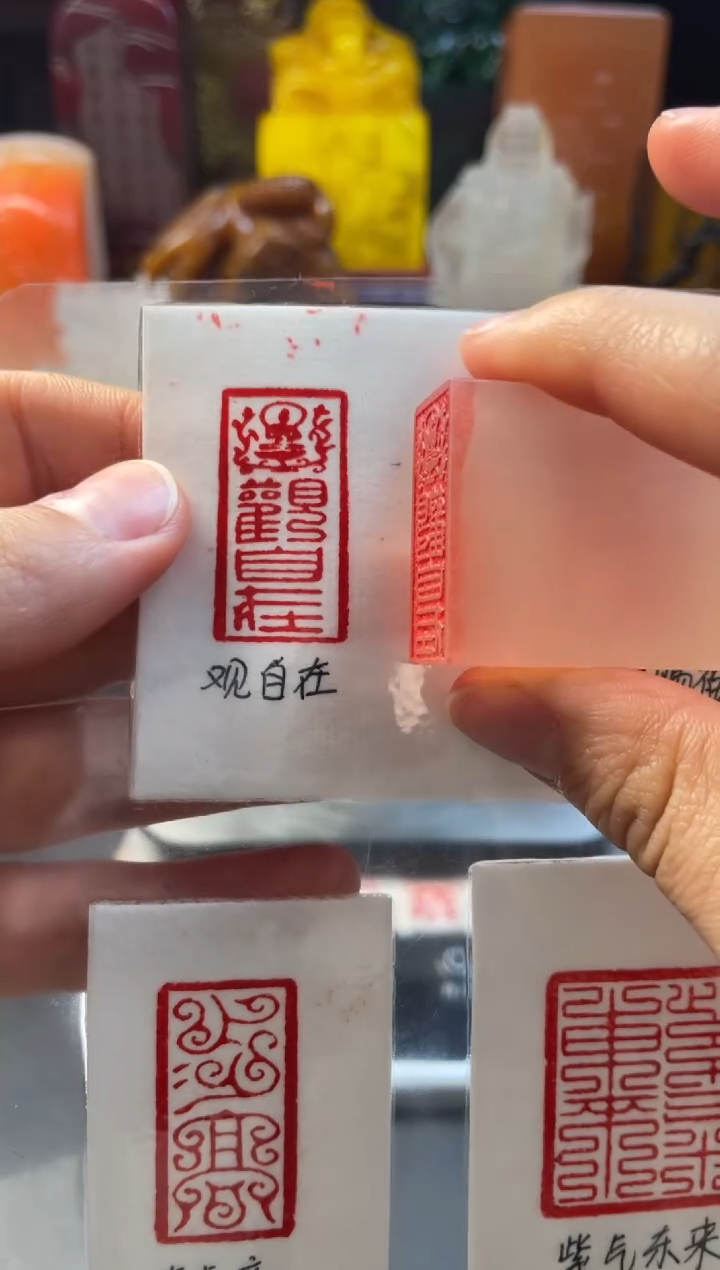 寿山石印石荔枝冻手牌（观自在）