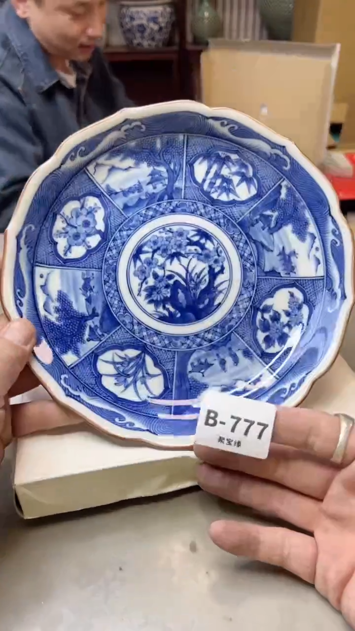【闪购商品】瓷片777聚宝缘二号店